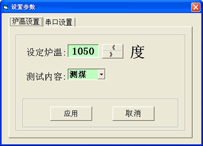 HDL-600型自動(dòng)測(cè)硫儀軟件爐溫設(shè)置圖